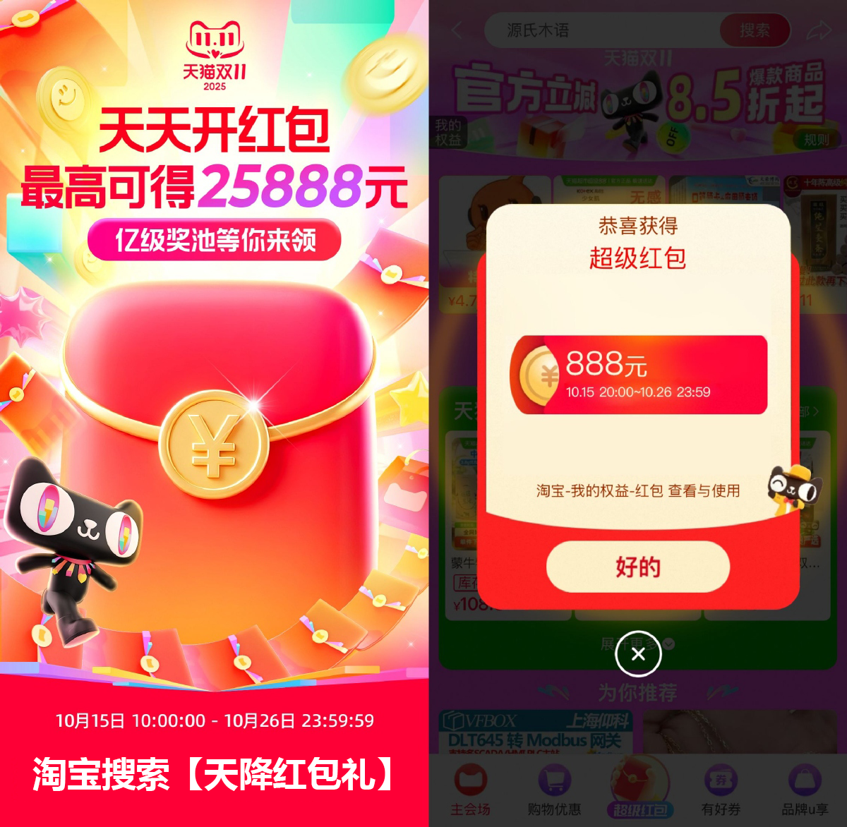 淘宝双11来袭！每天抽随机红包！-优优久网创